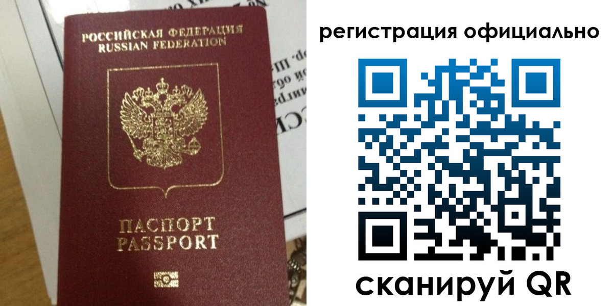 временная регистрация недорого в Сунже