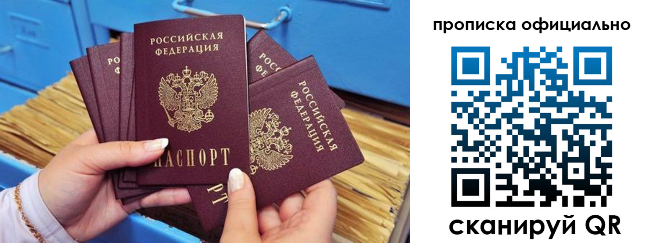 временная регистрация недорого в Сунже
