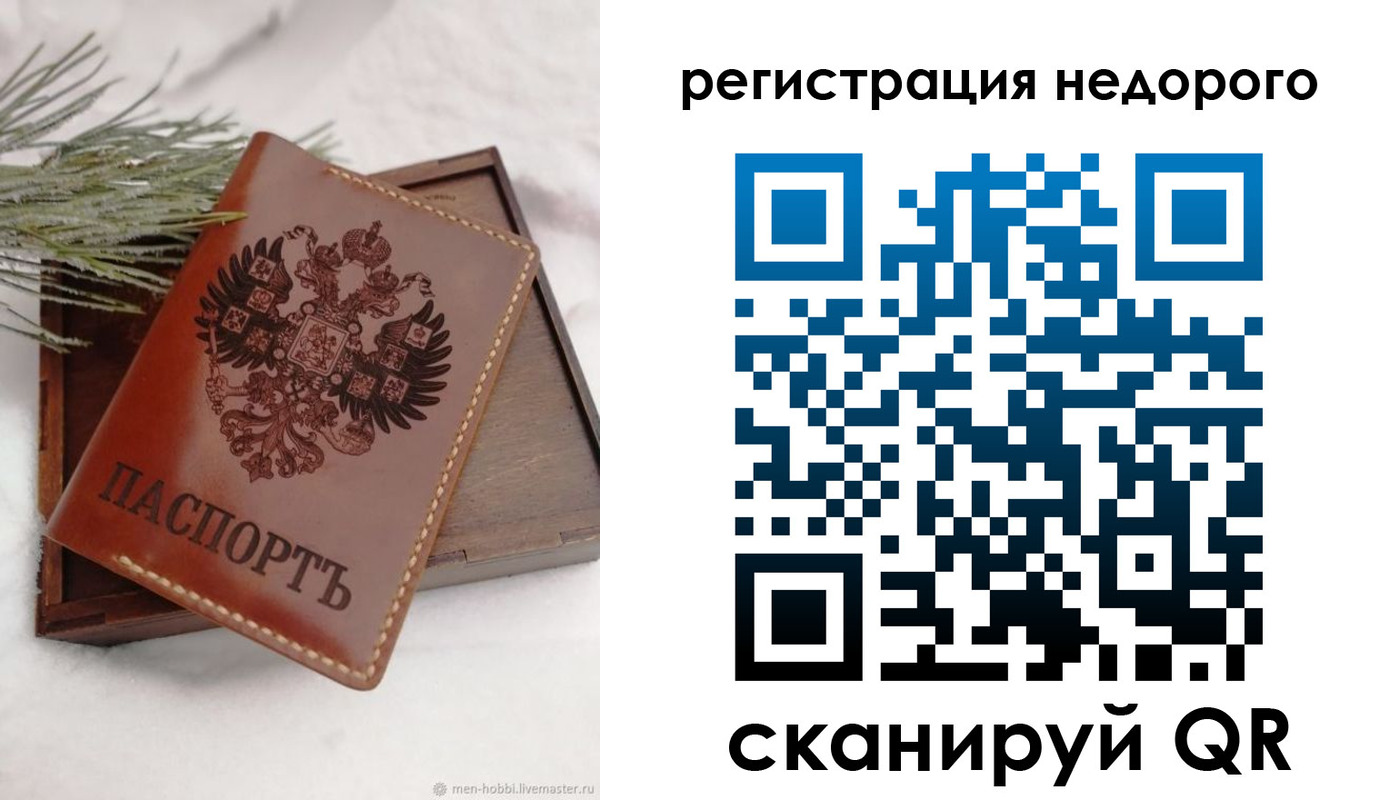 временная регистрация гарантия в Сунже