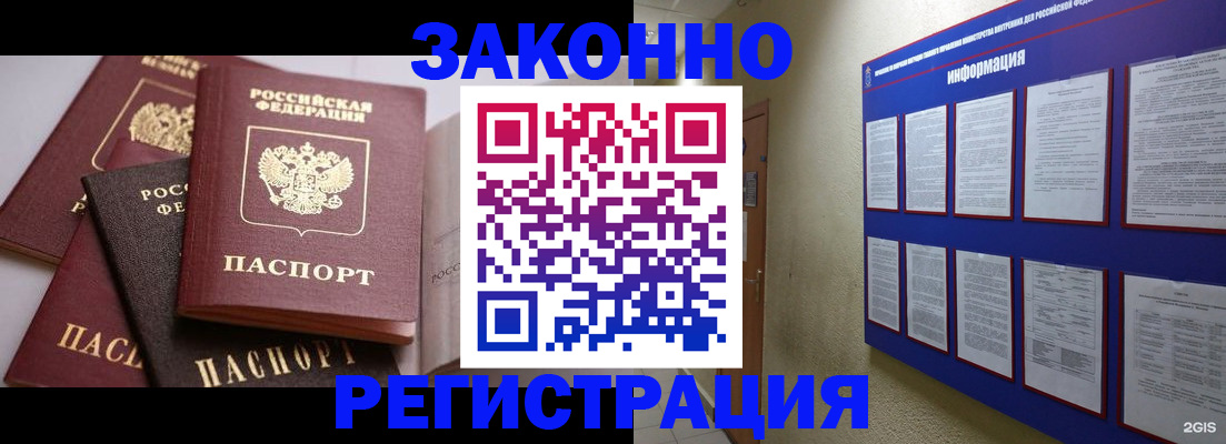 прописка поиск в Сунже