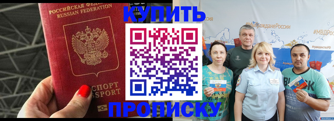 временная регистрация 2025 в Сунже