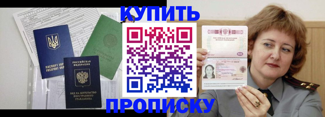 прописка для военкомата в Сунже