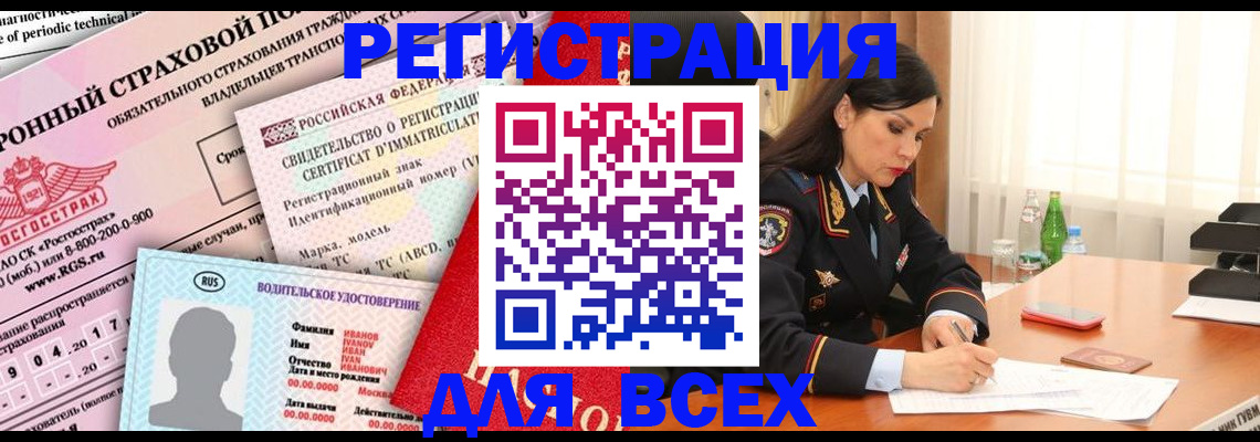 прописка в квартире в Сунже