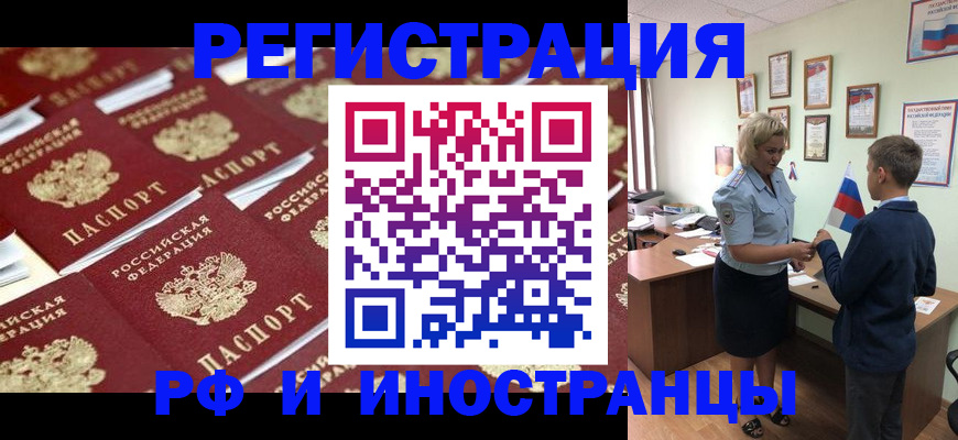 прописка от собственника в Сунже