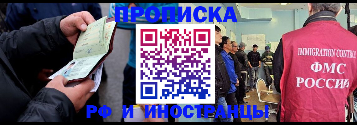 временная регистрация в Сунже